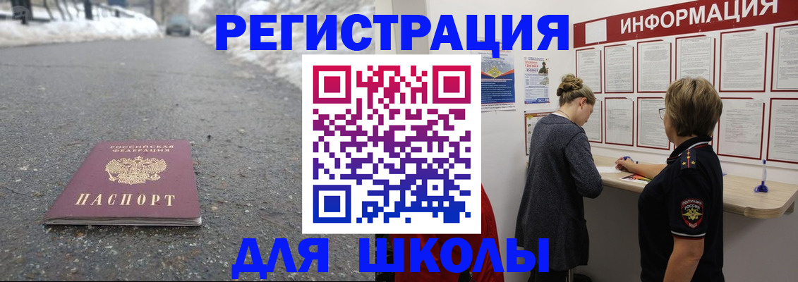 прописка паспорт в Нелидово