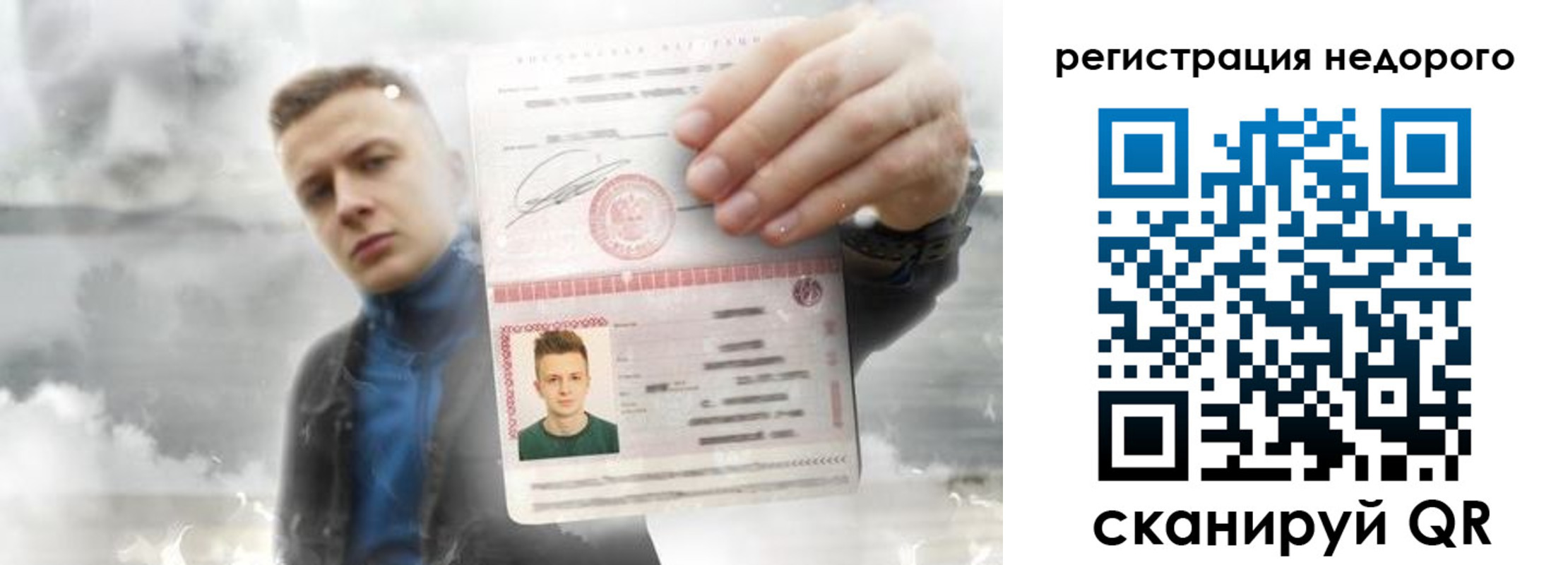 прописка в квартире в Нелидово