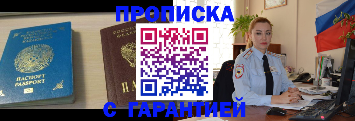 прописка от собственника в Нелидово