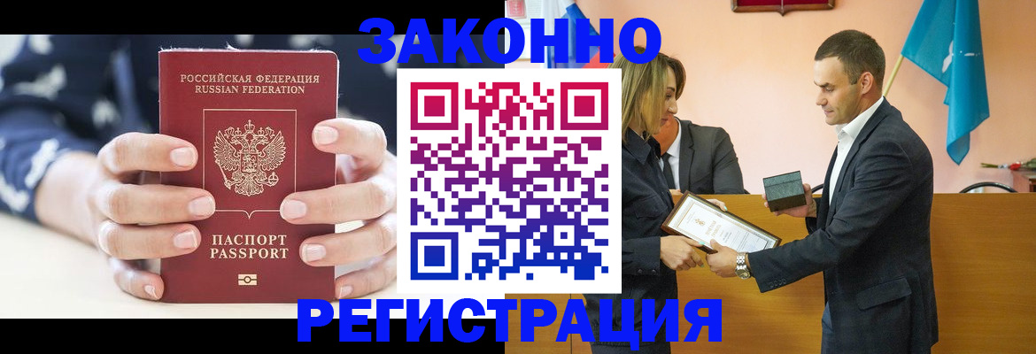 прописка гарантия в Нелидово