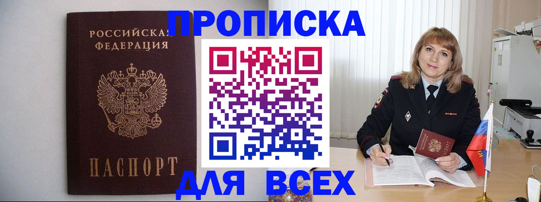 прописка паспорт в Нелидово