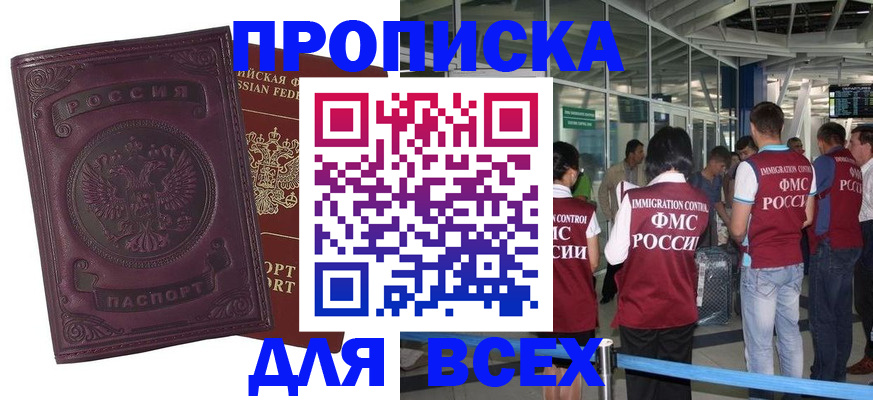 регистрация в Нелидово