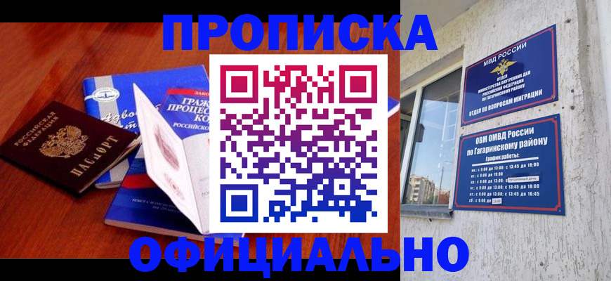 временная регистрация в Нелидово