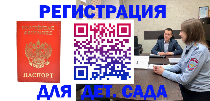 временная регистрация законно в Нелидово