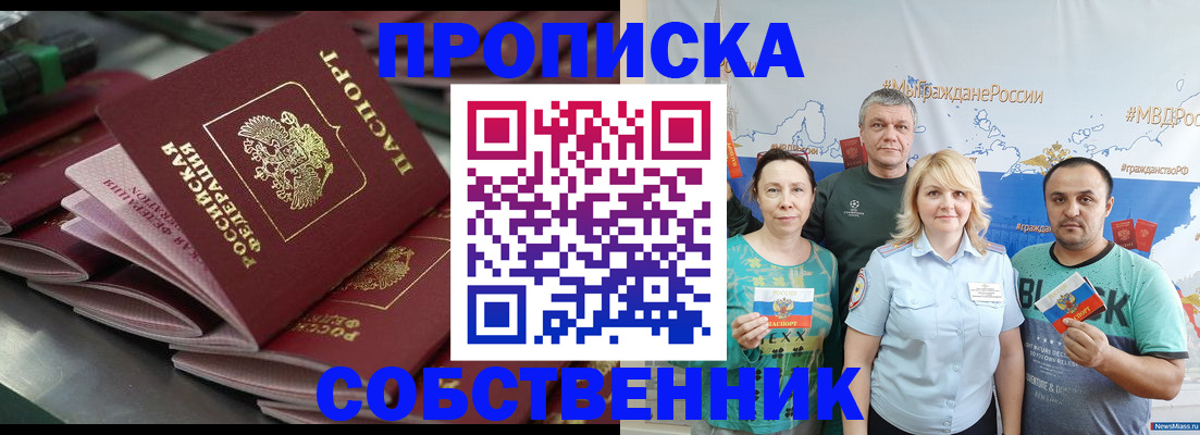 временная регистрация адрес в Нелидово